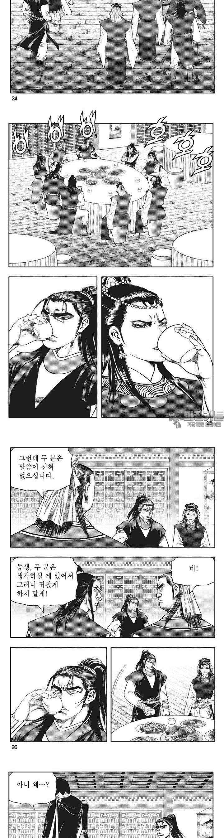 청풍전기 12권 9