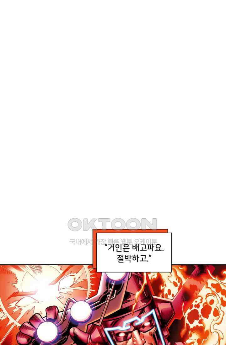 스파이더맨: 마일스 모랄레스 71화 카타클리즘 13부 2