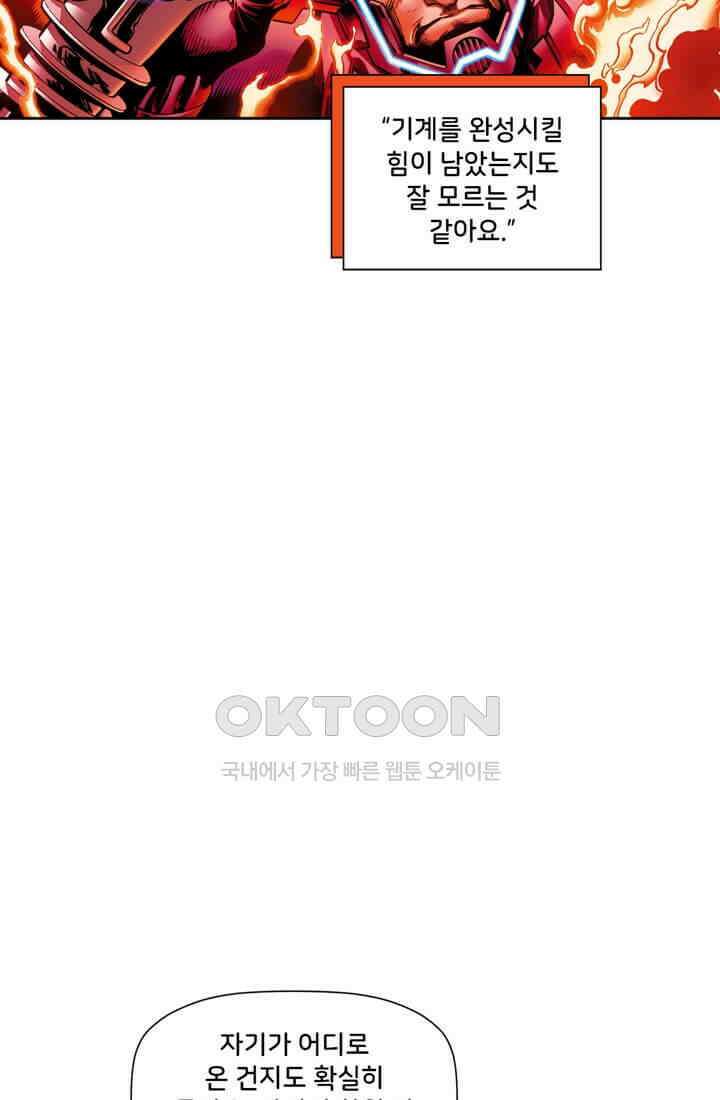 스파이더맨: 마일스 모랄레스 71화 카타클리즘 13부 3