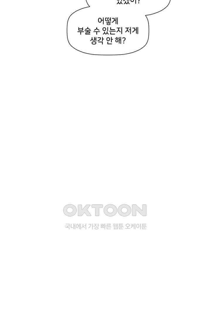 스파이더맨: 마일스 모랄레스 71화 카타클리즘 13부 6