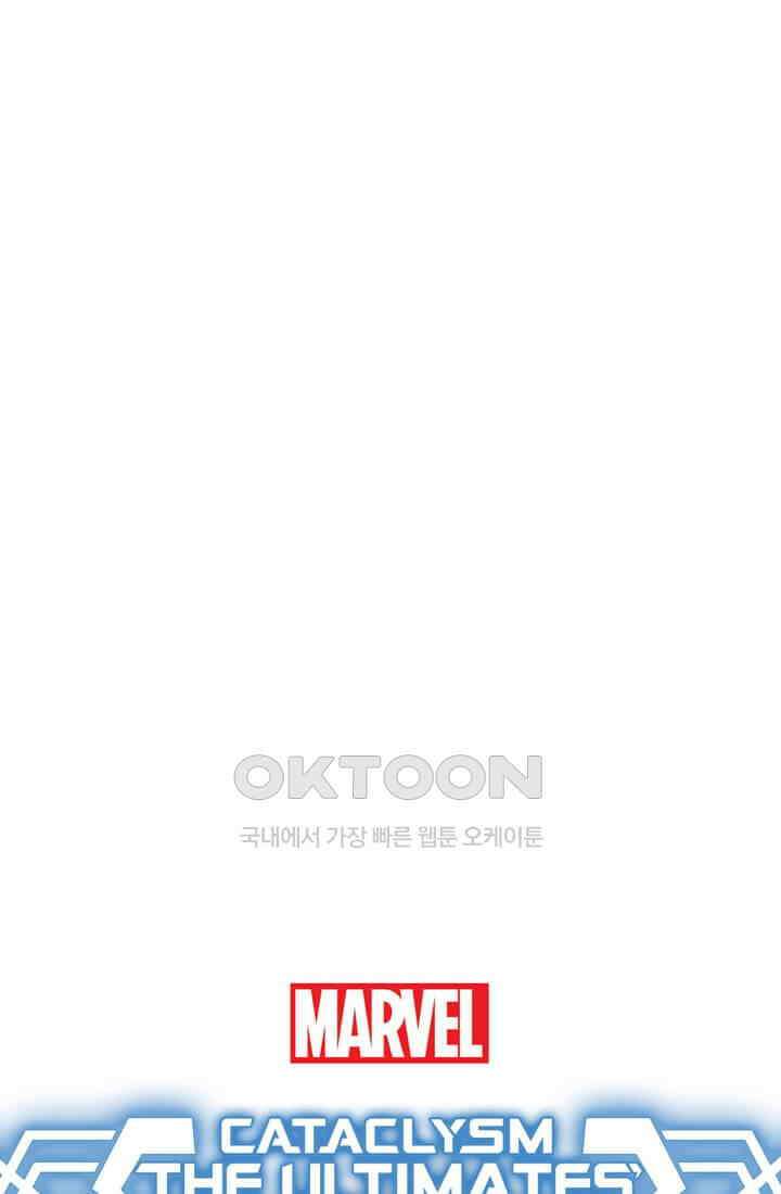 스파이더맨: 마일스 모랄레스 71화 카타클리즘 13부 14