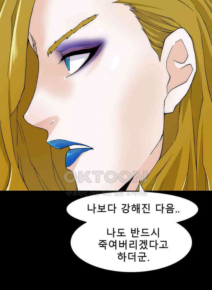 트레이스 - 천둥의 귀인들 세이브 11화 12