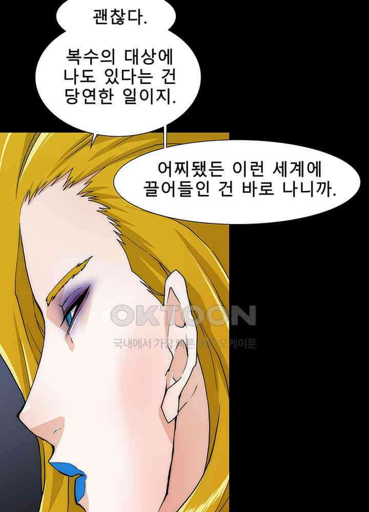 트레이스 - 천둥의 귀인들 세이브 11화 15