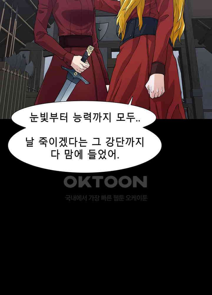 트레이스 - 천둥의 귀인들 세이브 11화 18