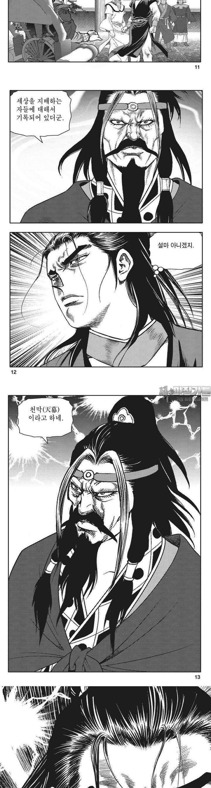 청풍전기 21권 4