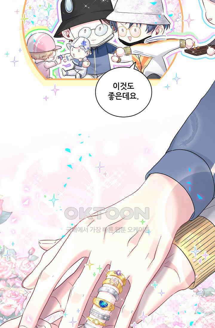 베이비가 생겼어요 224화 3