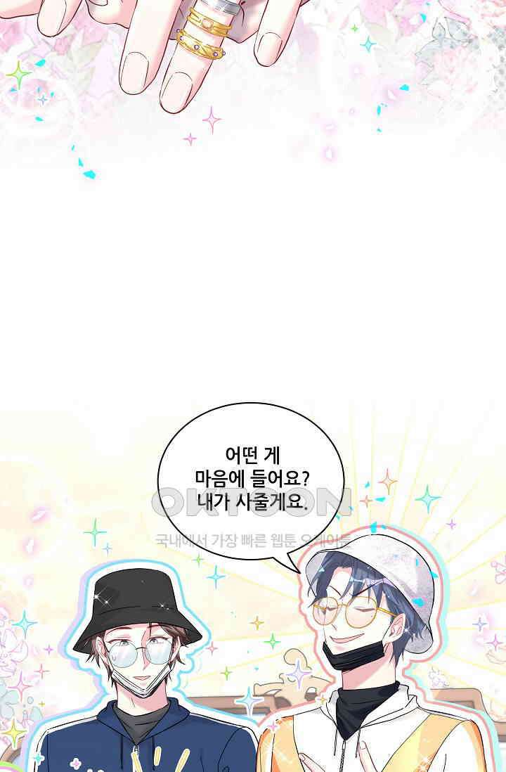 베이비가 생겼어요 224화 4