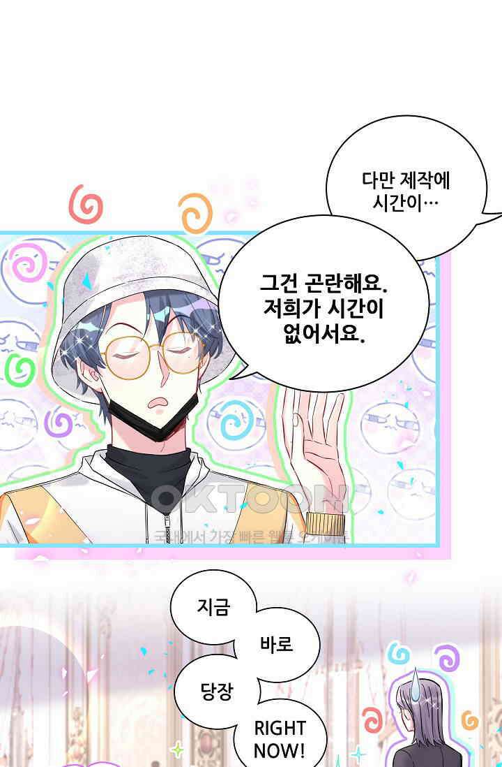 베이비가 생겼어요 224화 9
