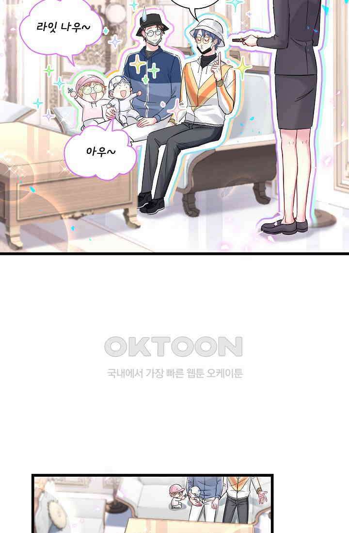 베이비가 생겼어요 224화 10