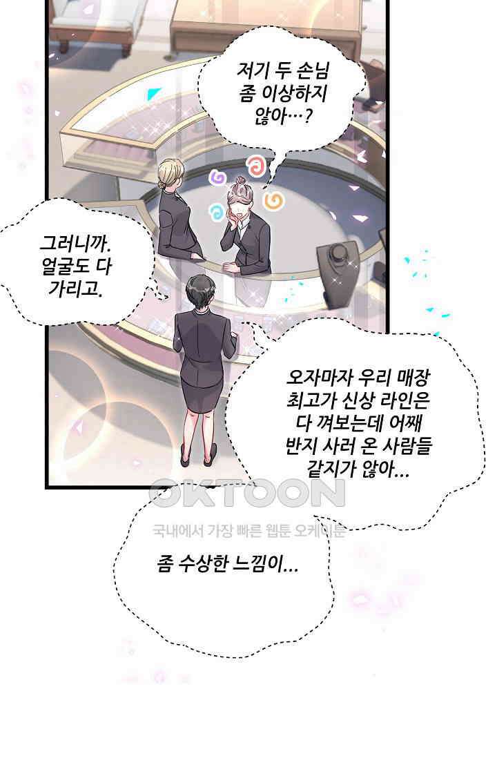 베이비가 생겼어요 224화 11