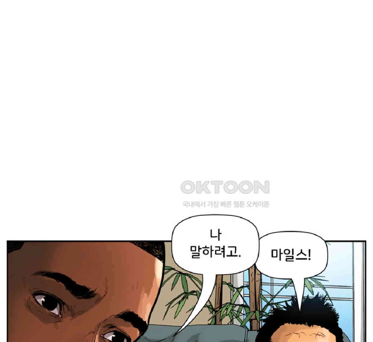 스파이더맨: 마일스 모랄레스 78화 3