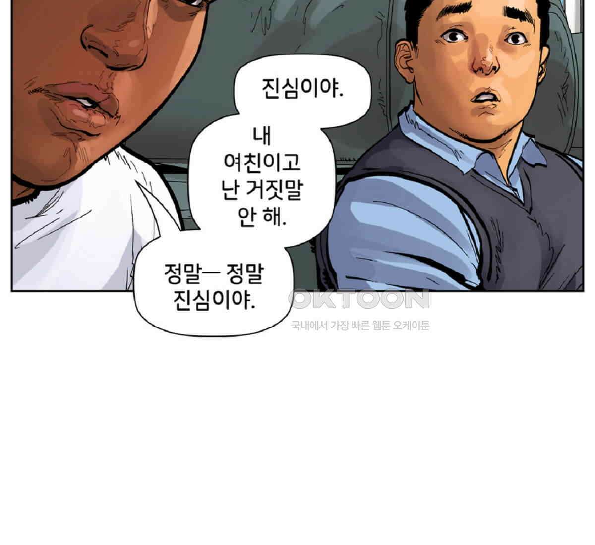 스파이더맨: 마일스 모랄레스 78화 4