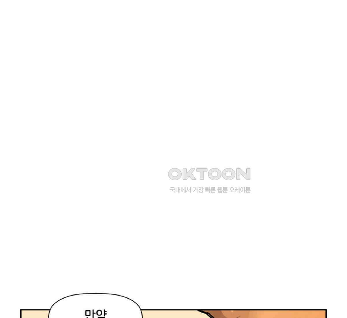 스파이더맨: 마일스 모랄레스 78화 5