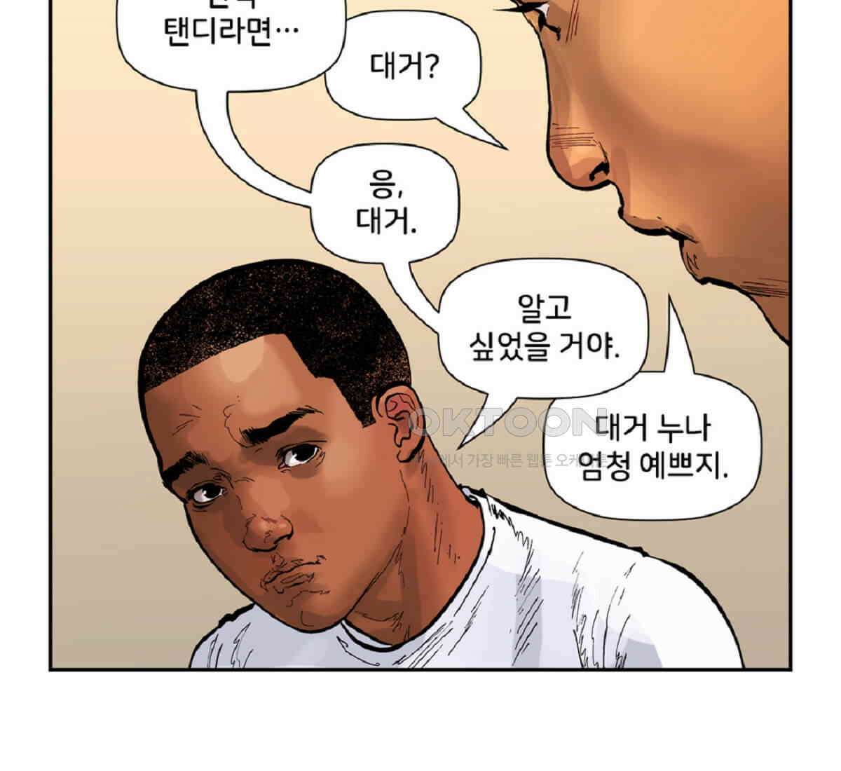 스파이더맨: 마일스 모랄레스 78화 6