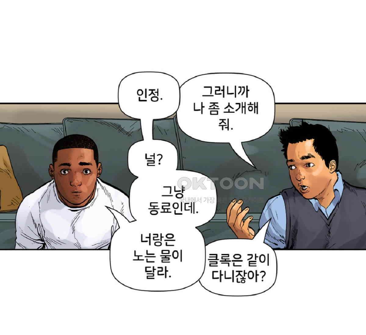 스파이더맨: 마일스 모랄레스 78화 8