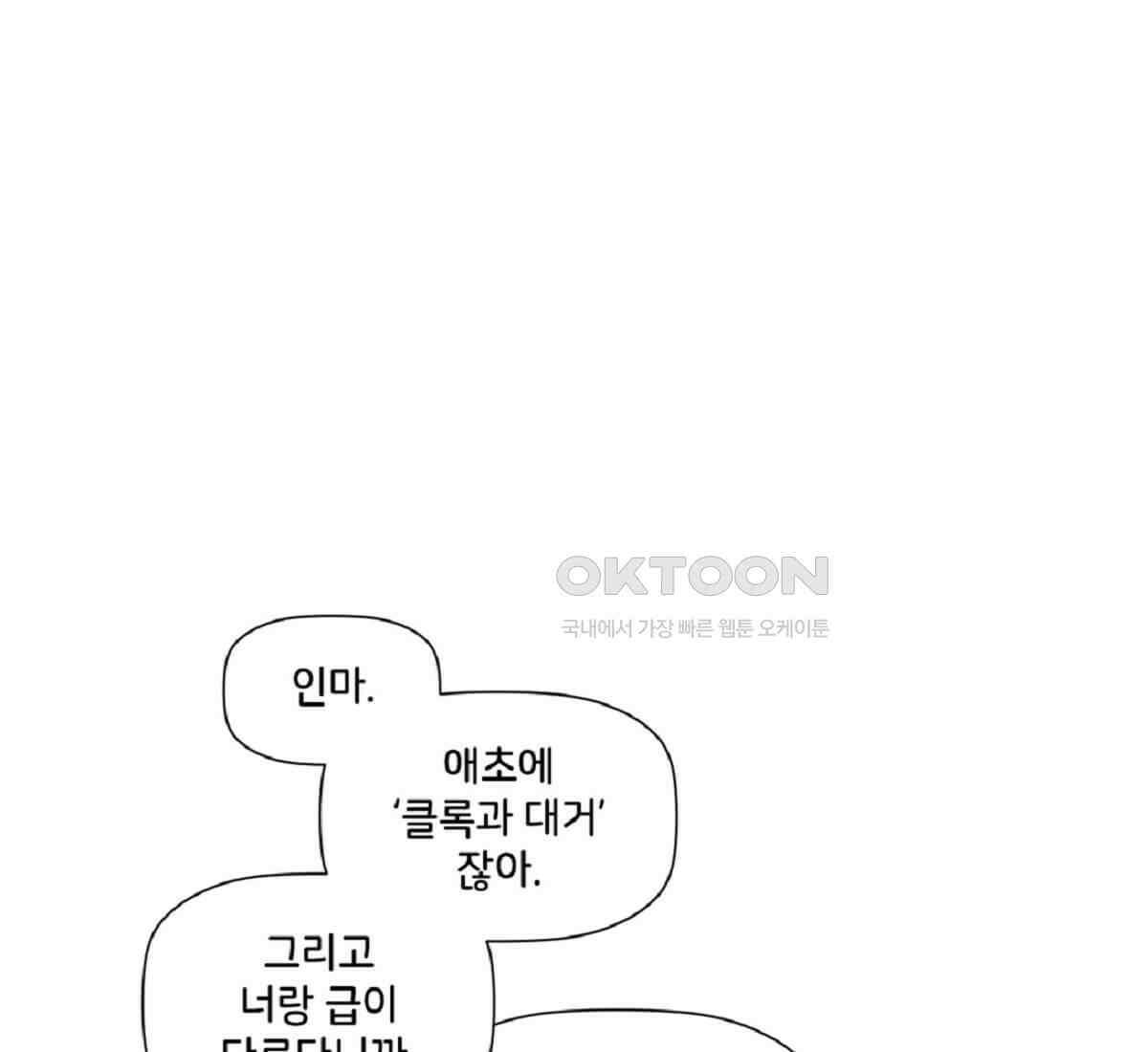 스파이더맨: 마일스 모랄레스 78화 9