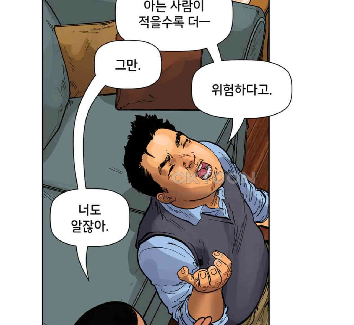 스파이더맨: 마일스 모랄레스 78화 12