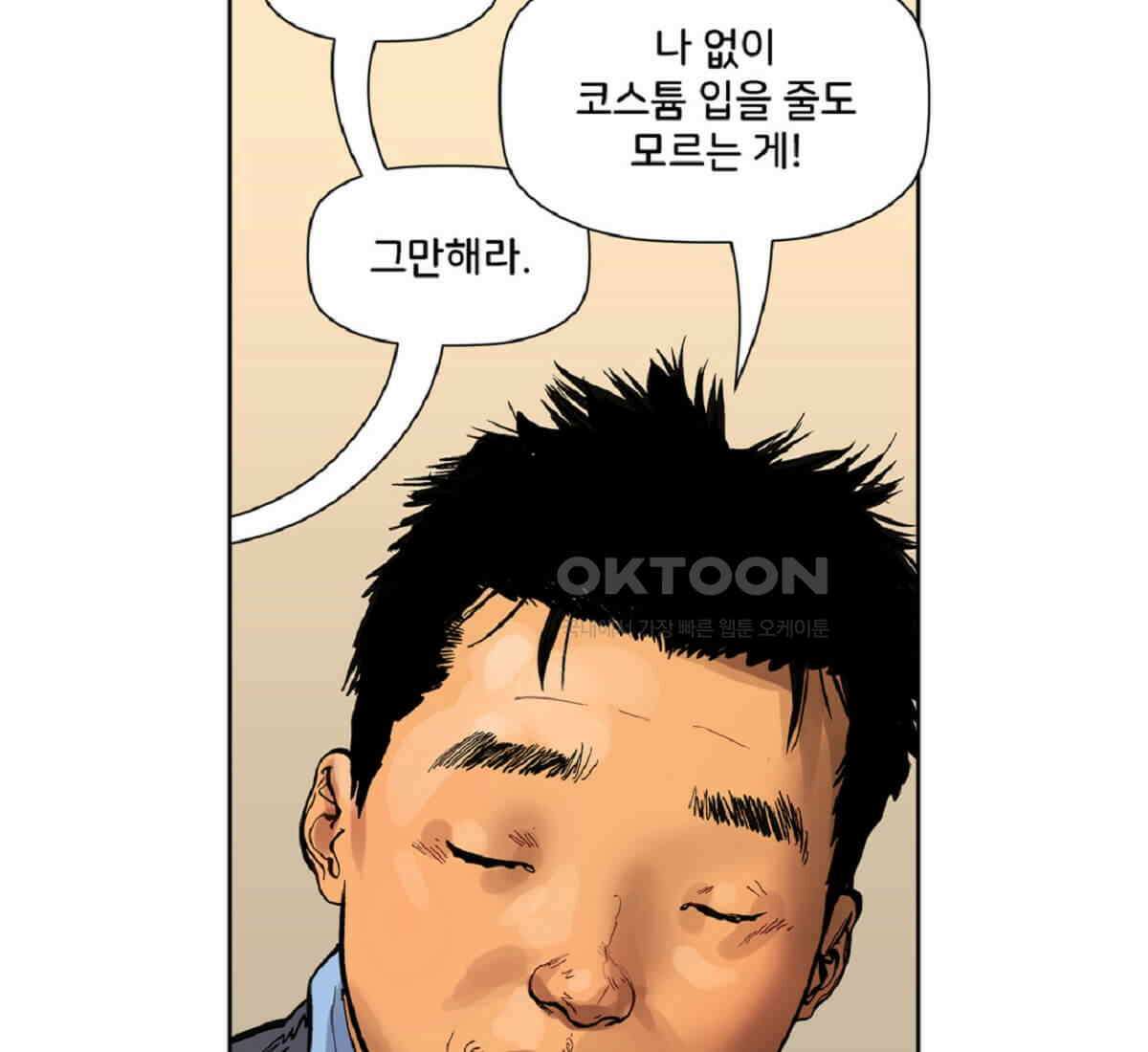 스파이더맨: 마일스 모랄레스 78화 15