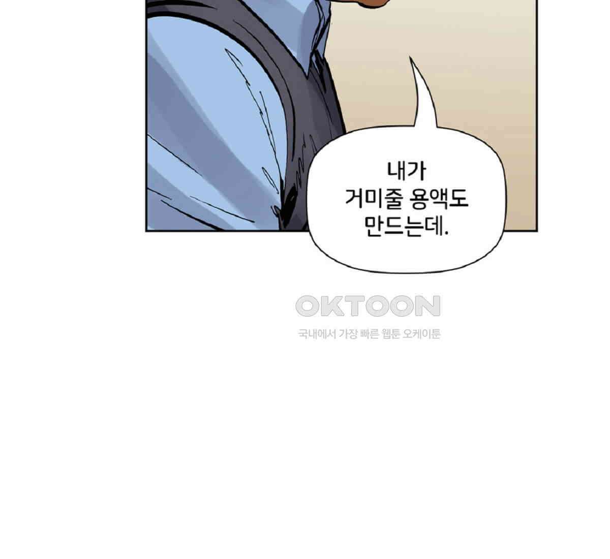 스파이더맨: 마일스 모랄레스 78화 19