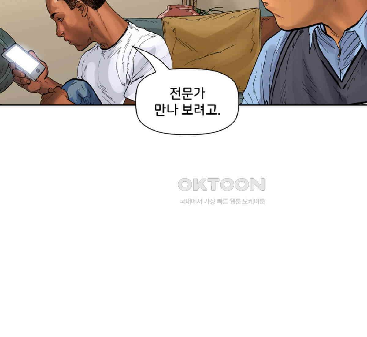 스파이더맨: 마일스 모랄레스 78화 21