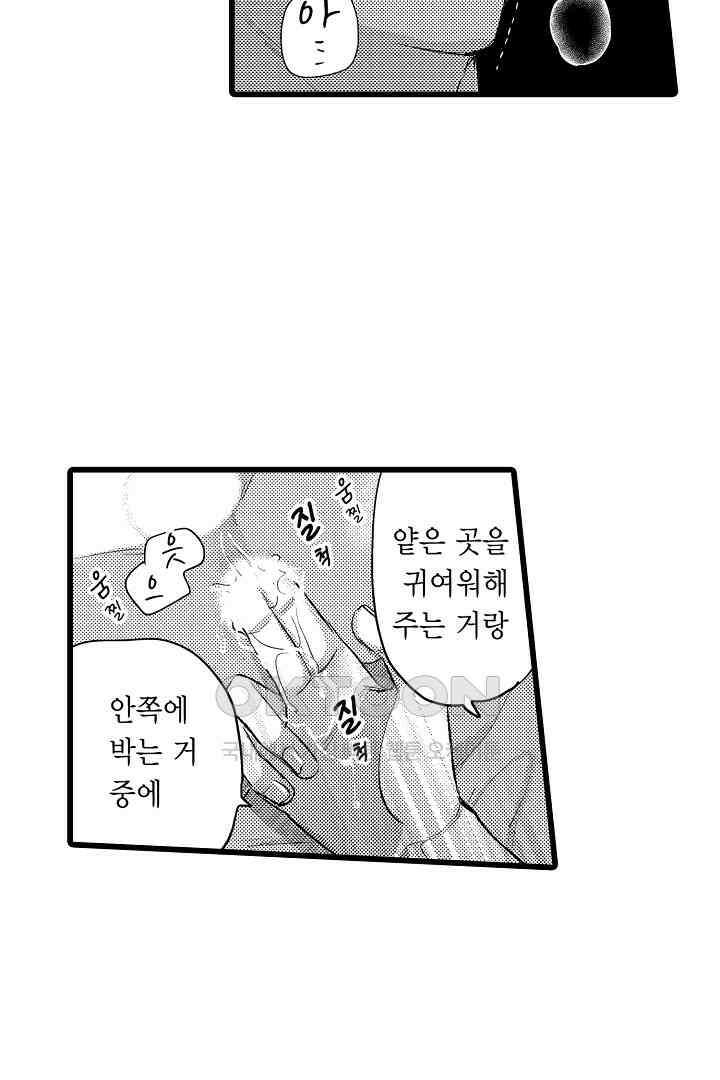실연 원나잇 러브 3화 4