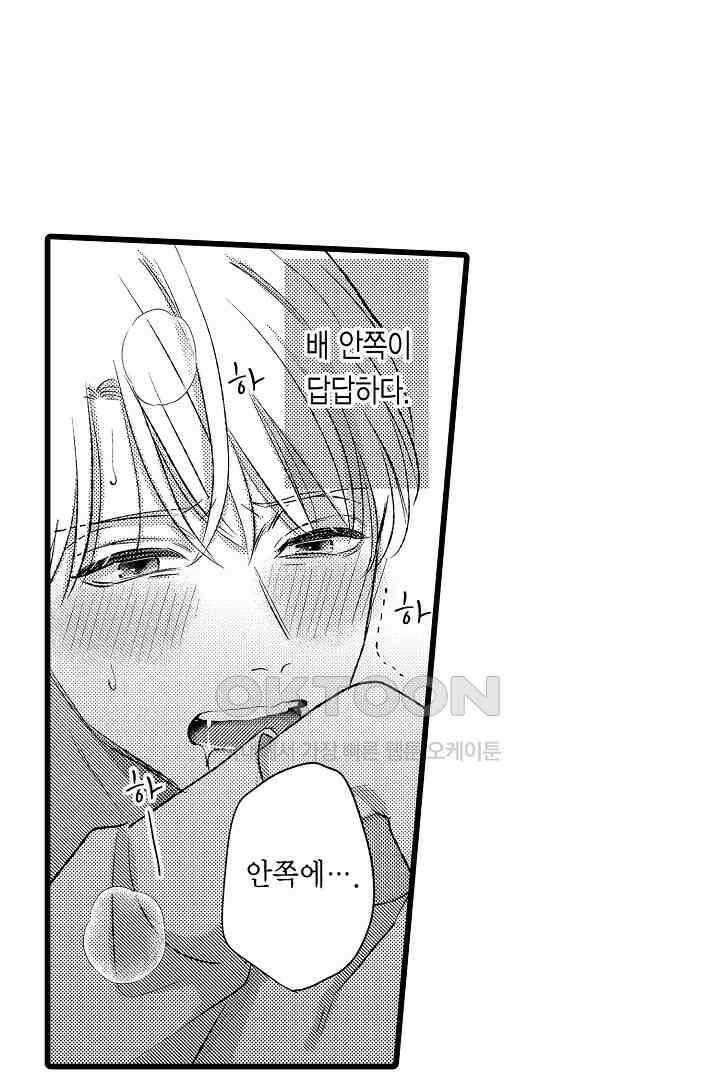 실연 원나잇 러브 3화 6