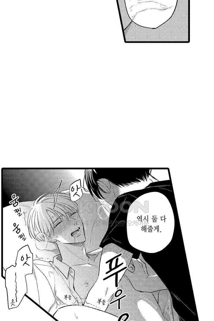 실연 원나잇 러브 3화 8