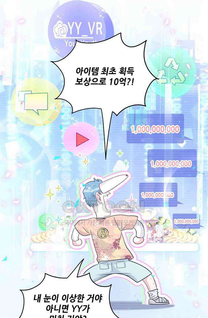 베이비가 생겼어요 241화 7