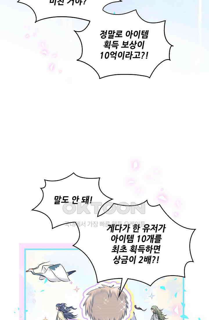 베이비가 생겼어요 241화 8
