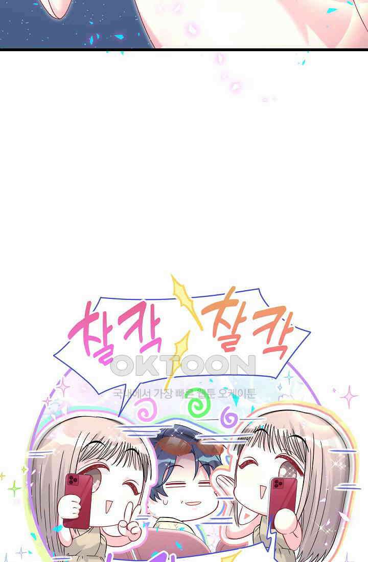 베이비가 생겼어요 243화 7