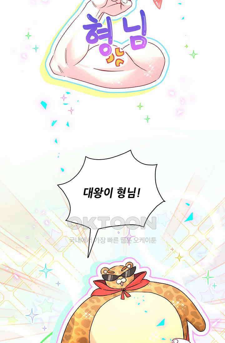 베이비가 생겼어요 번외편 4 2