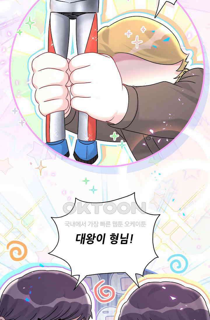 베이비가 생겼어요 번외편 4 4