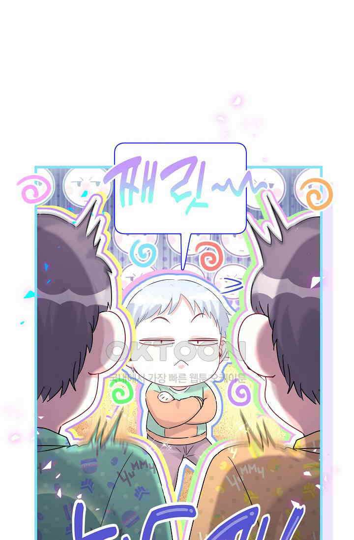 베이비가 생겼어요 번외편 4 8