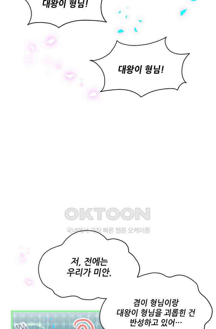 베이비가 생겼어요 번외편 4 10