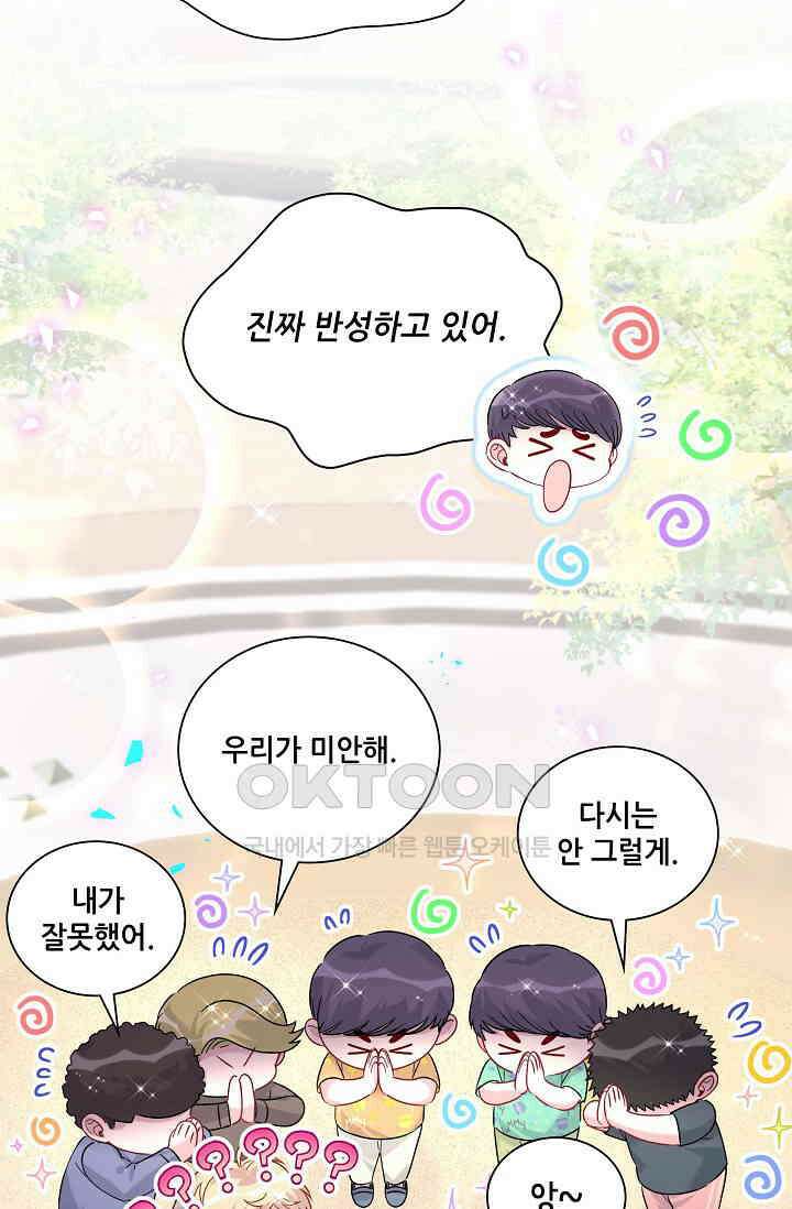 베이비가 생겼어요 번외편 4 13