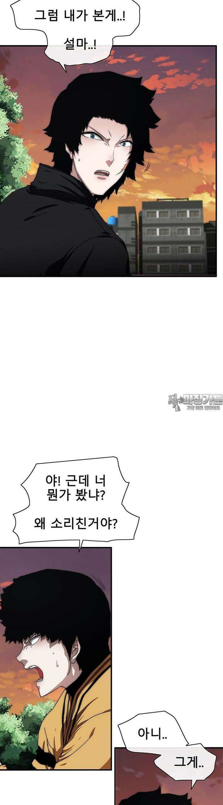 트레이스 - 천둥의 귀인들 천둥의 귀인들 7화 7