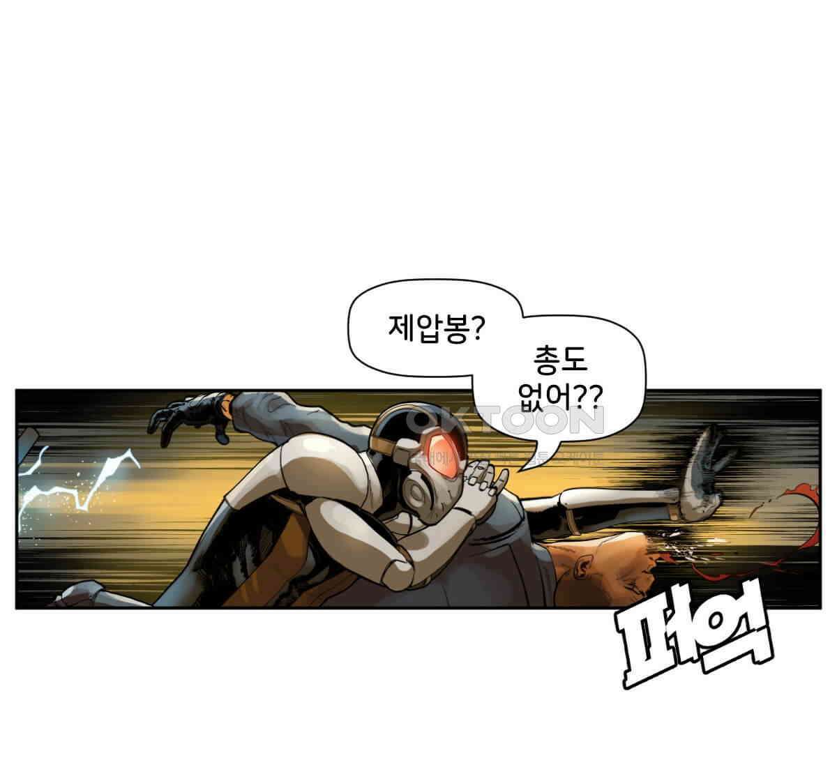 스파이더맨: 마일스 모랄레스 95화 3