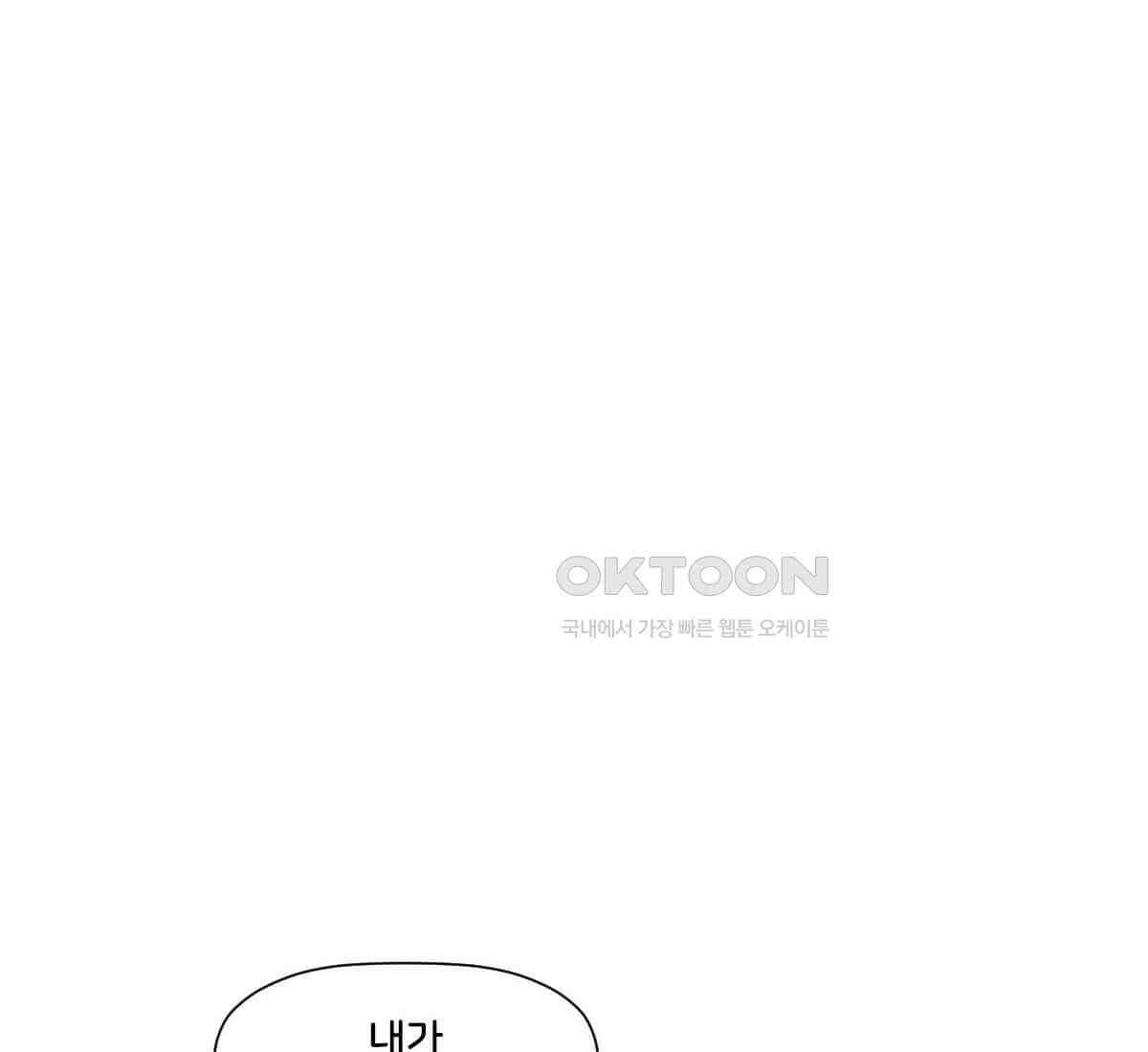스파이더맨: 마일스 모랄레스 95화 4