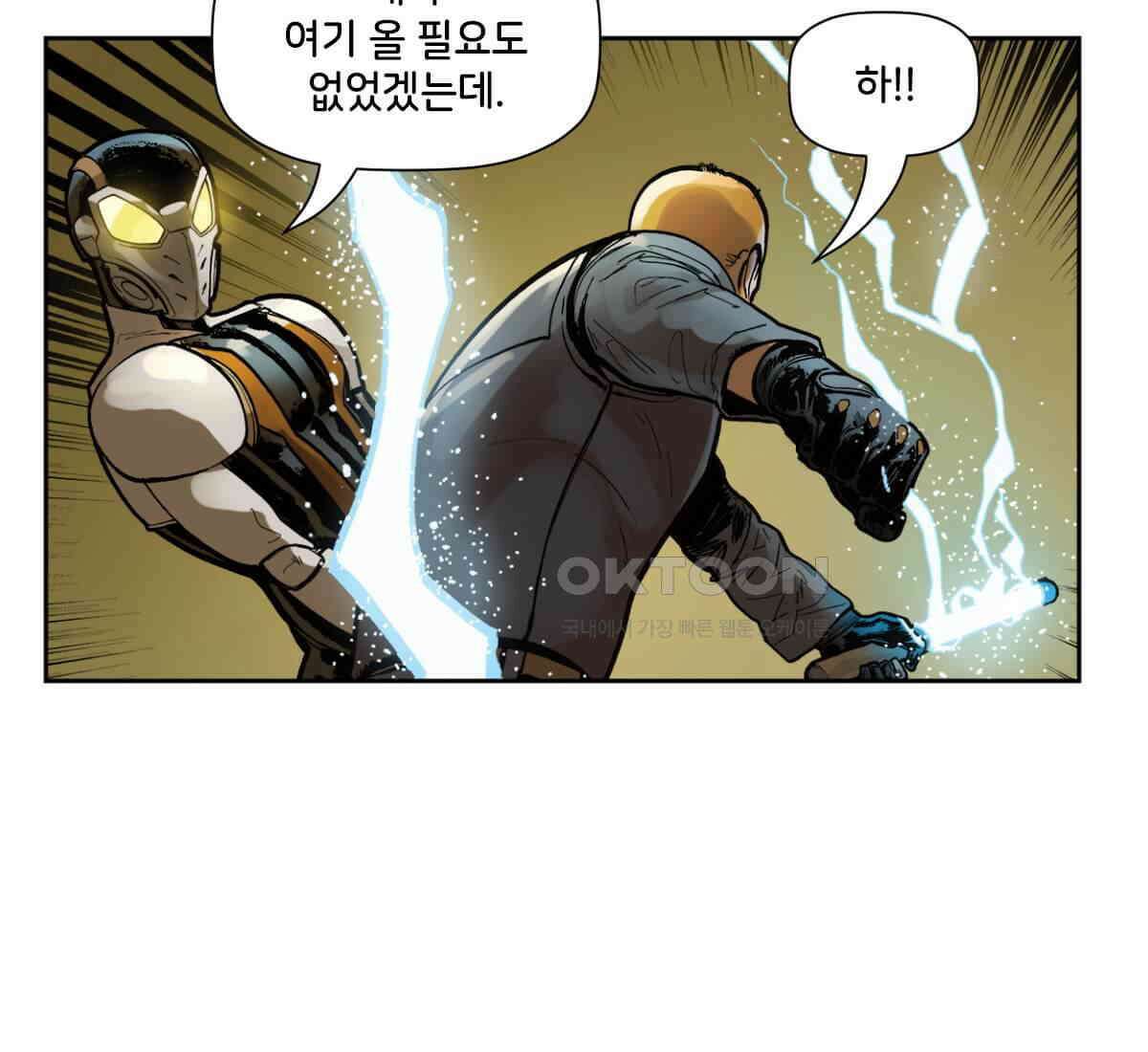 스파이더맨: 마일스 모랄레스 95화 5