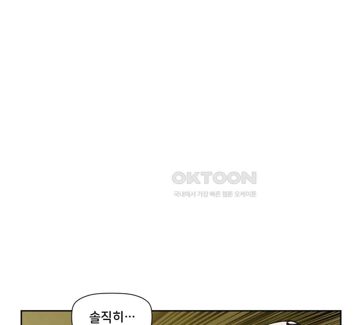 스파이더맨: 마일스 모랄레스 95화 6