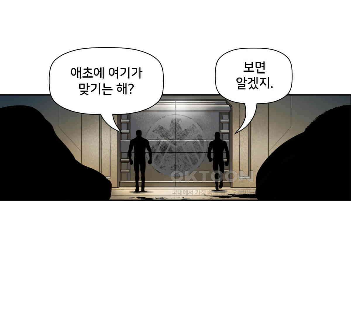 스파이더맨: 마일스 모랄레스 95화 10