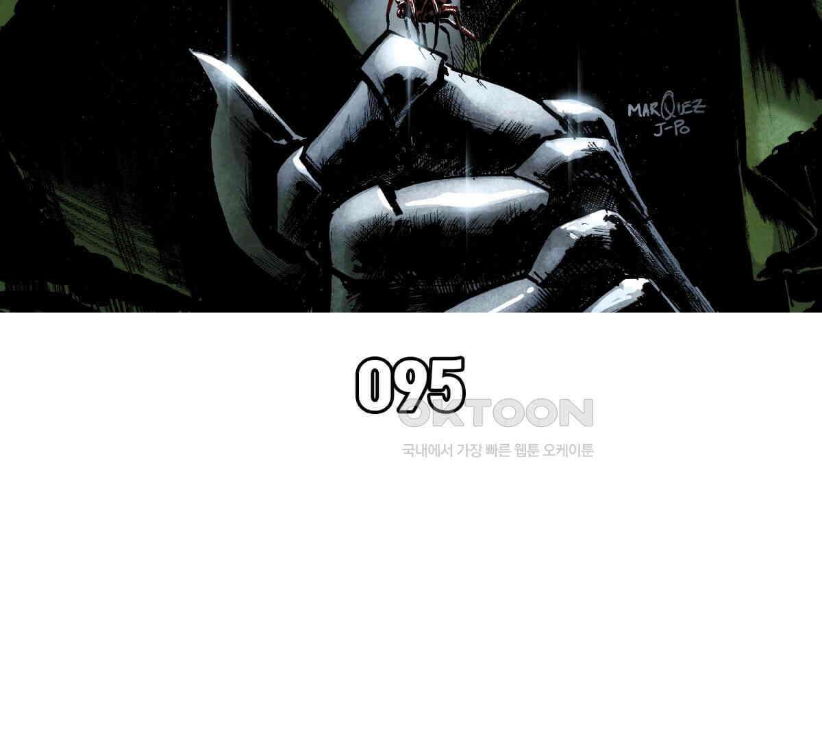 스파이더맨: 마일스 모랄레스 95화 13