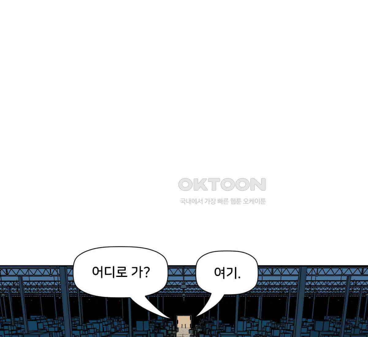 스파이더맨: 마일스 모랄레스 95화 14
