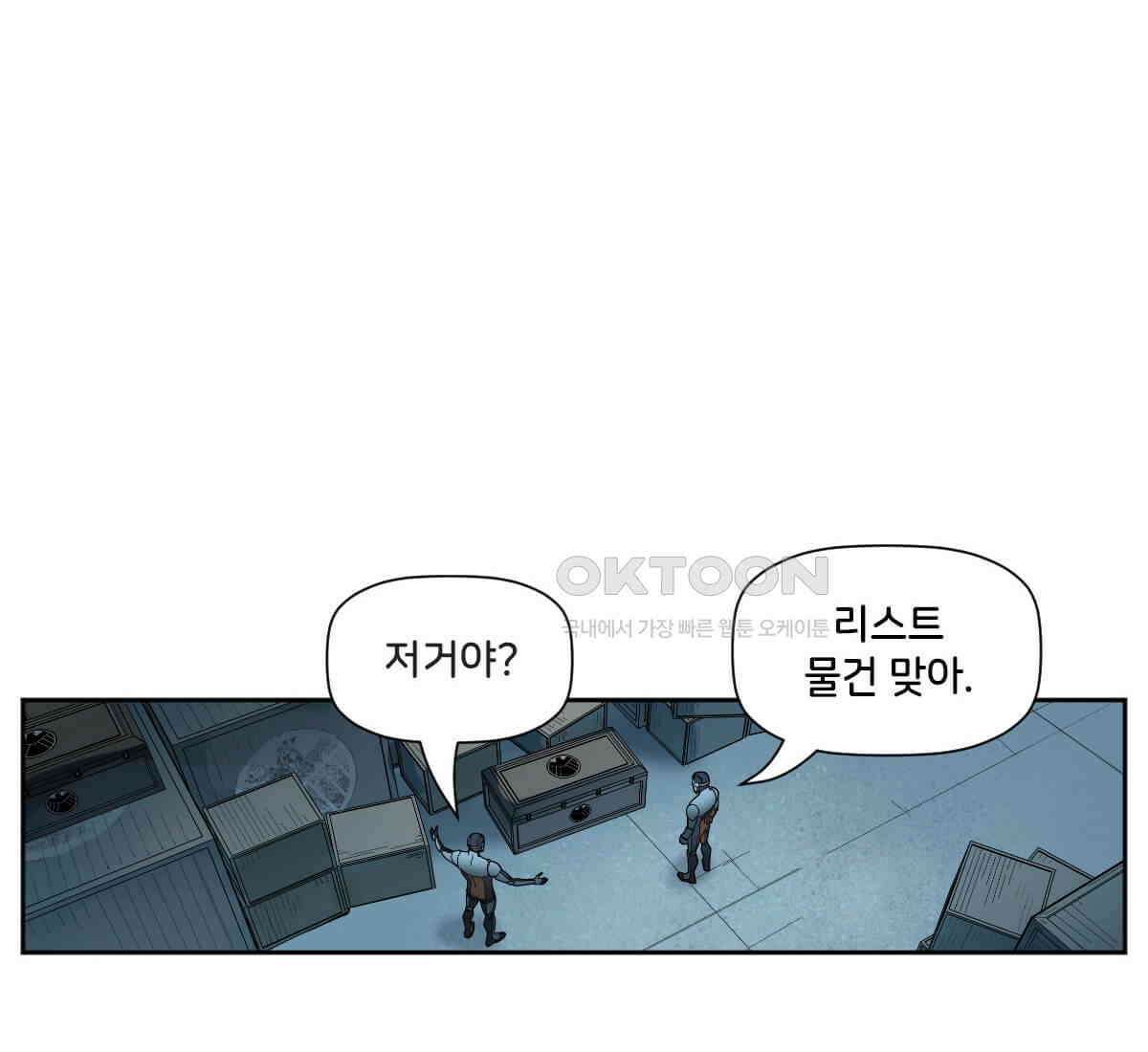 스파이더맨: 마일스 모랄레스 95화 16