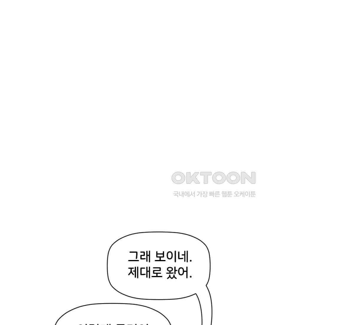 스파이더맨: 마일스 모랄레스 95화 17
