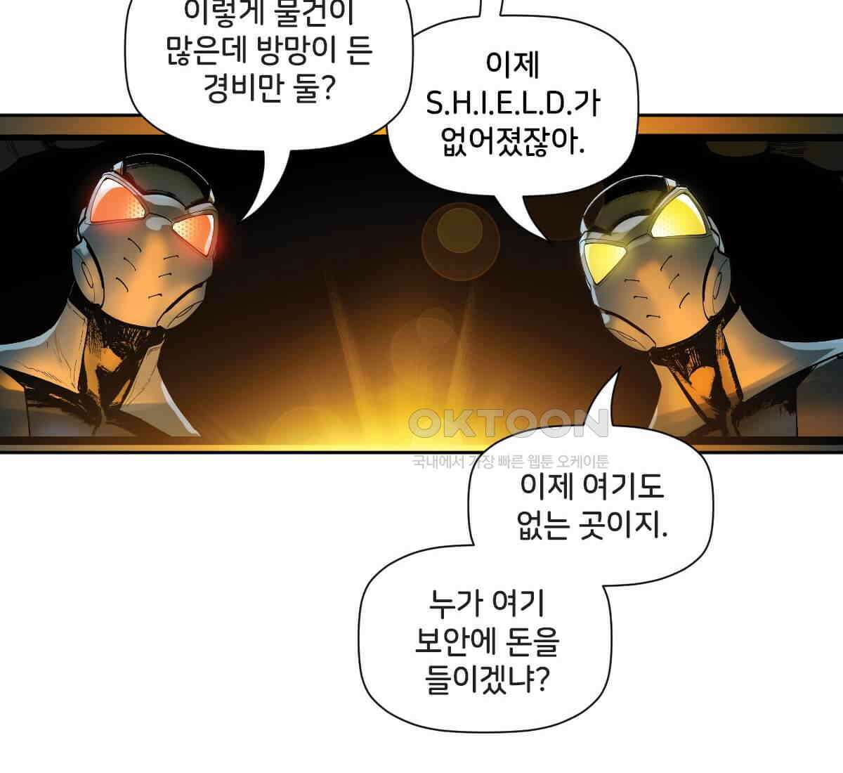스파이더맨: 마일스 모랄레스 95화 18