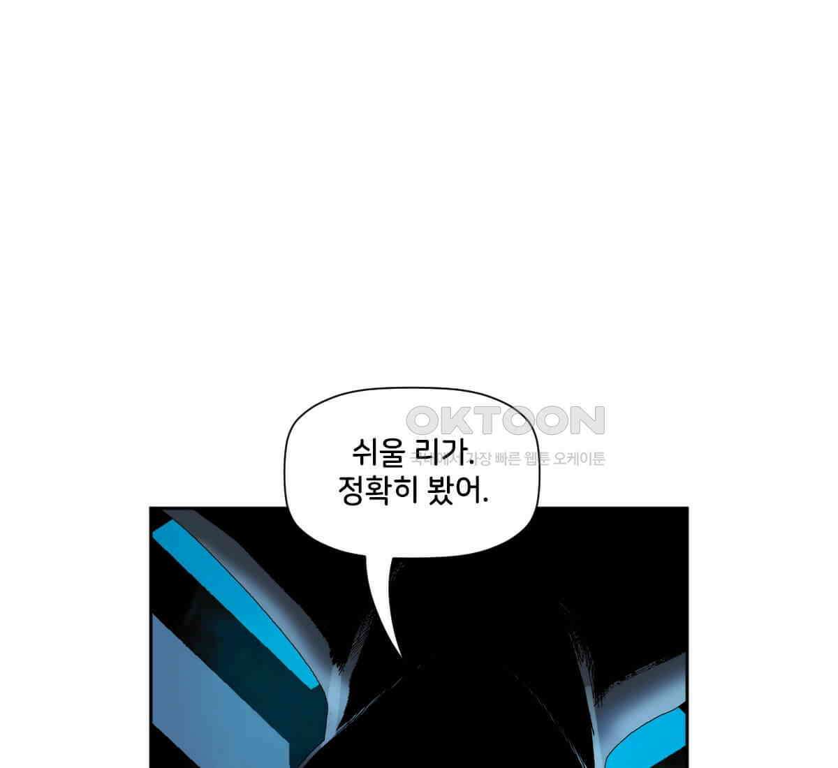 스파이더맨: 마일스 모랄레스 95화 21