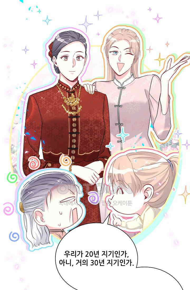 베이비가 생겼어요 262화 6