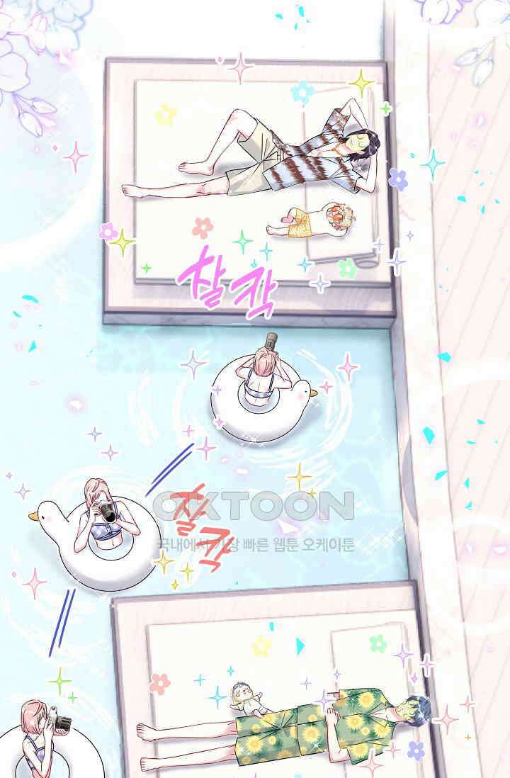 베이비가 생겼어요 268화 3