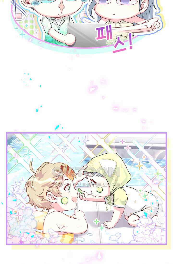 베이비가 생겼어요 268화 12